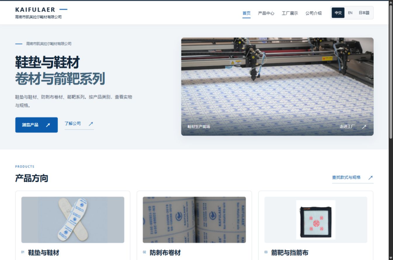 方案A官网首页实景