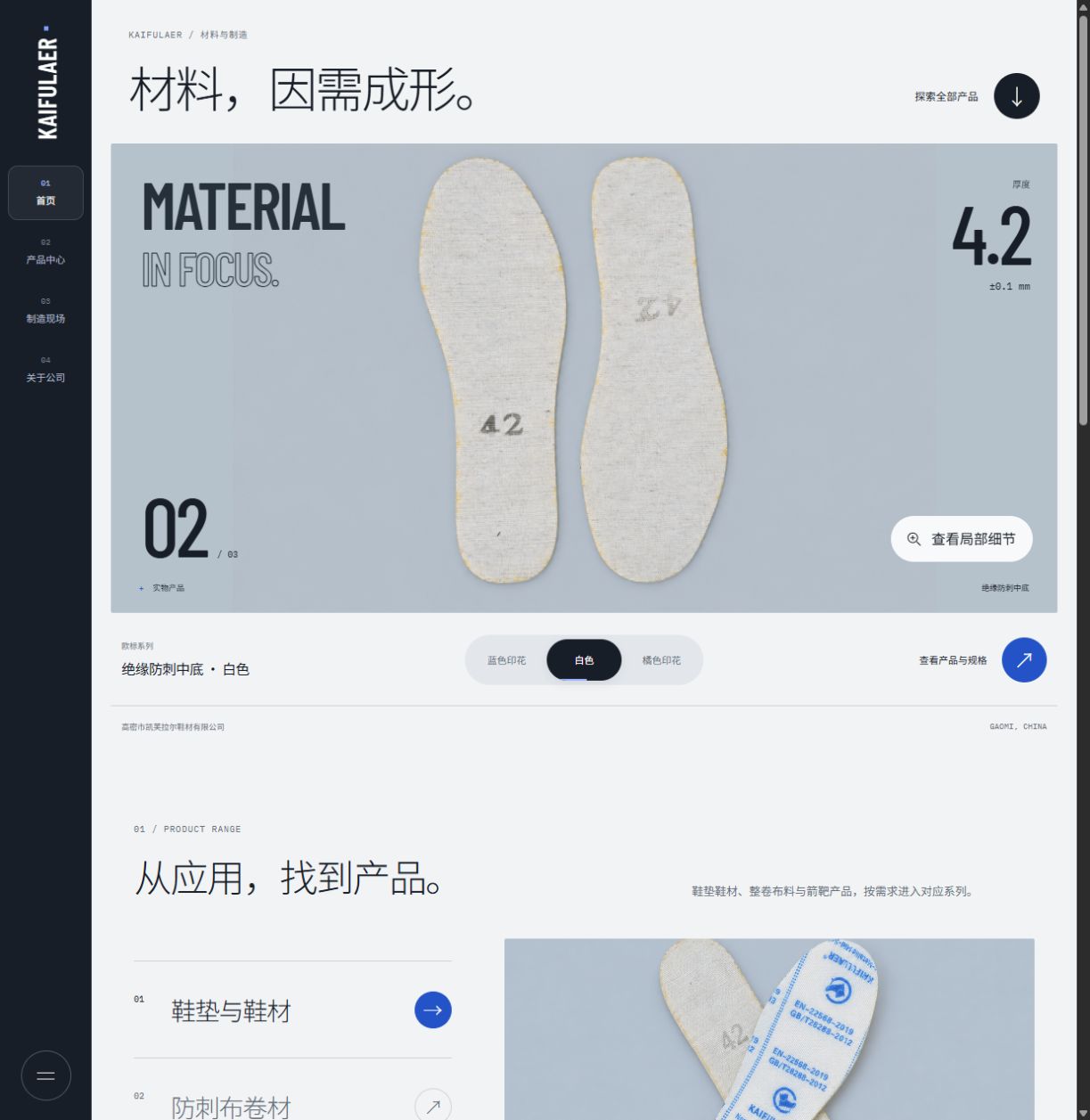 方案B官网首页实景